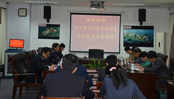 浙江警官职业学院金川副院长一行来学院调研